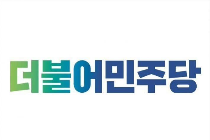 성남시의회 조정식 민주당 대표, 인수위에 대립각 세워