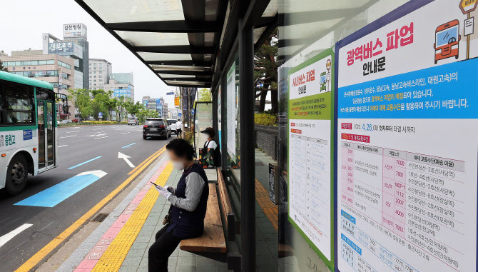 성남시, 시내버스 전면파업 예고에 따른 비상수송대책 마련