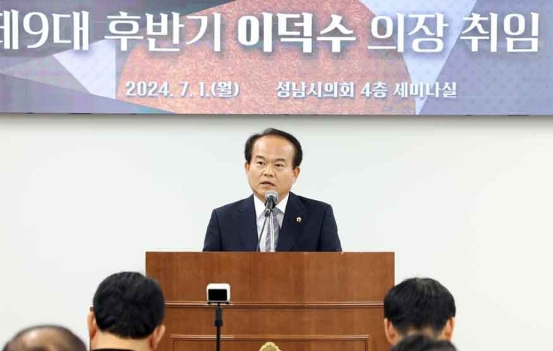 성남시의회 이덕수 의장, 의회 운영 정상화를 위해 사임