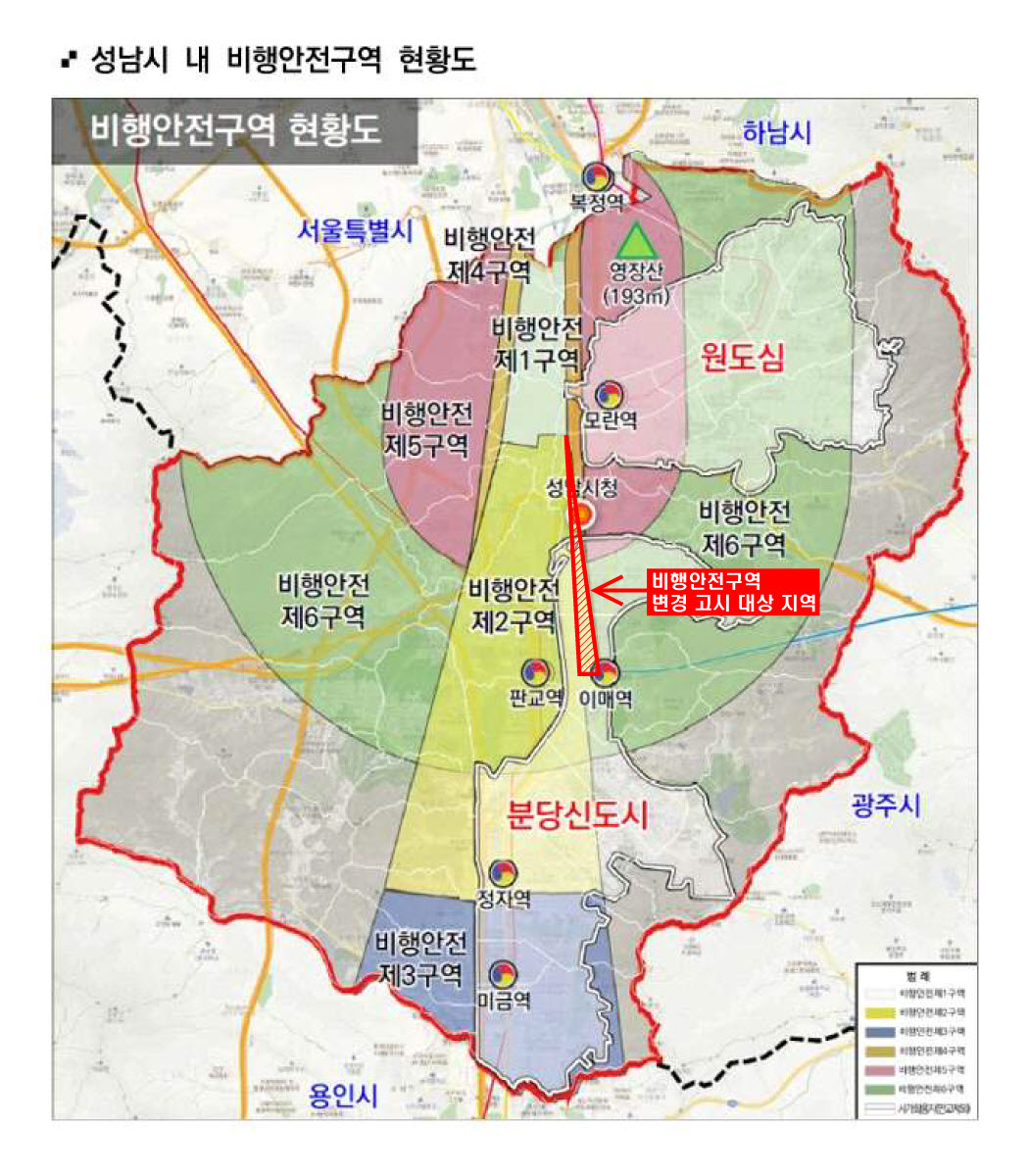 성남시, 서울공항 고도제한 완화 ‘속도전’… 국방부에 즉각 조정 촉구