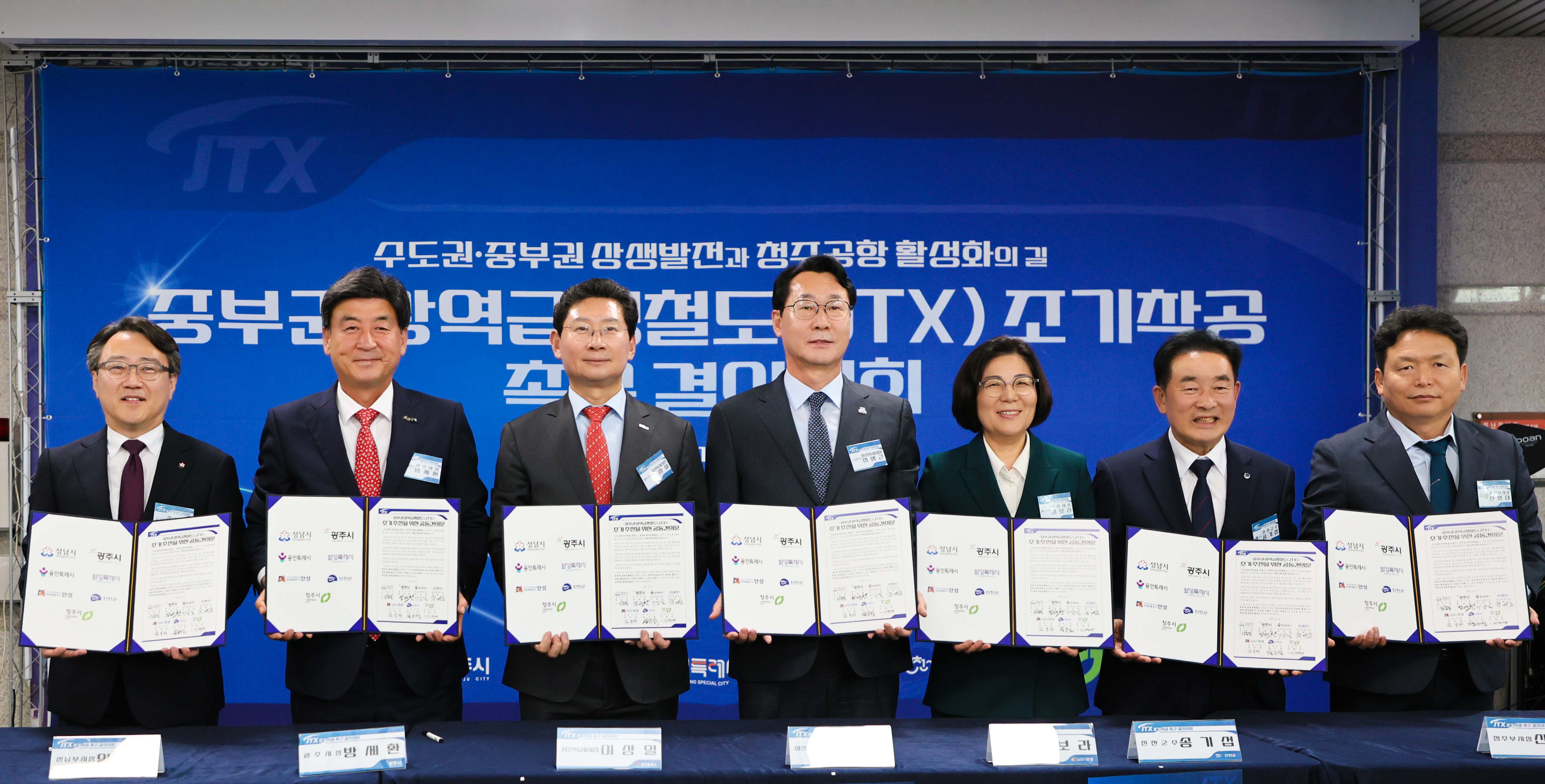 성남시, 중부권 광역급행철도 조기착공 촉구