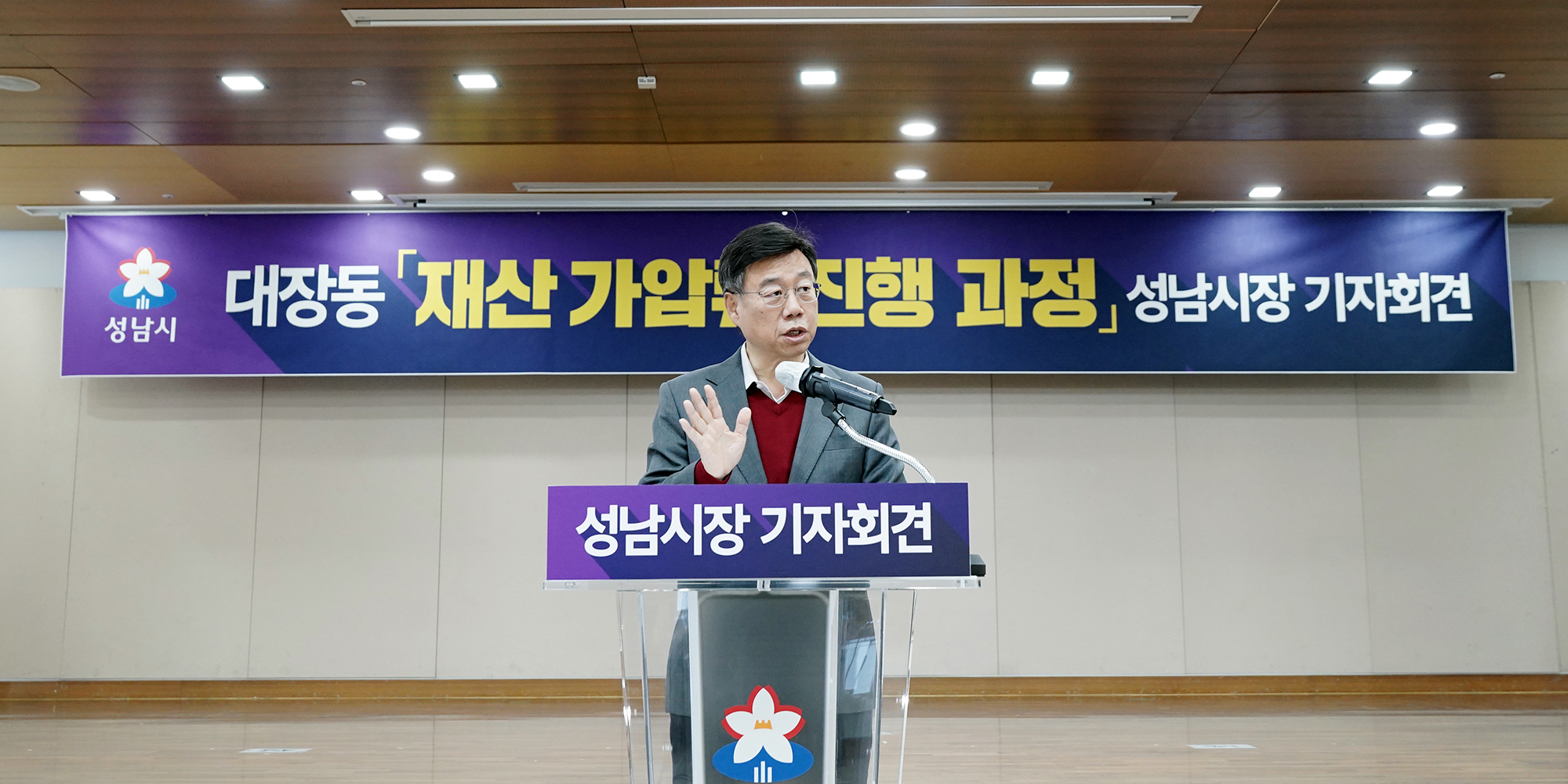 성남시, 대장동 일당 5,673억 가압류 본격 돌입