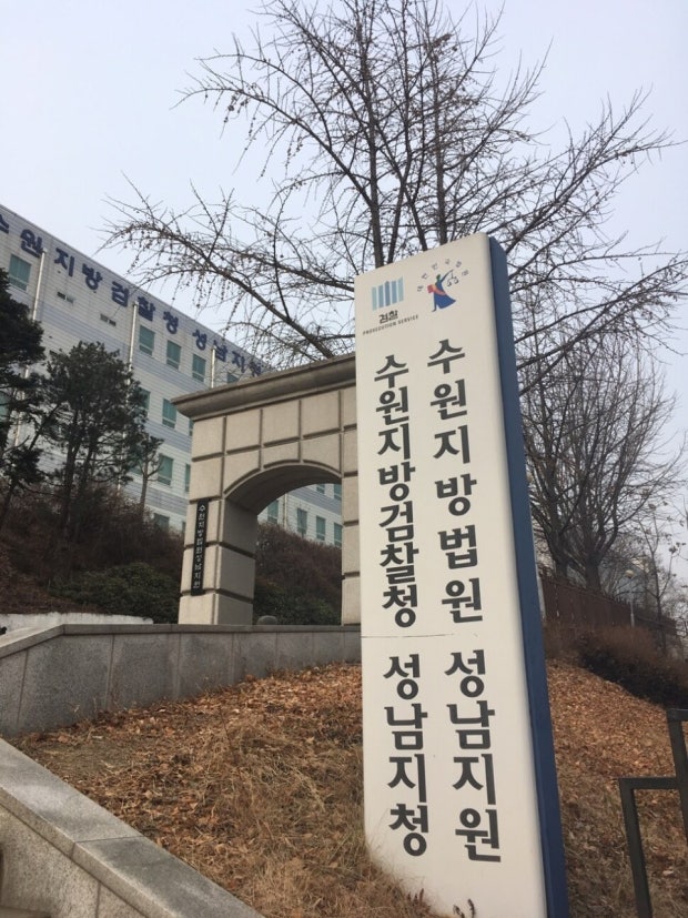 성남시의회 의장 선거 부정 혐의 정용한 시의원에 징역 1년 구형