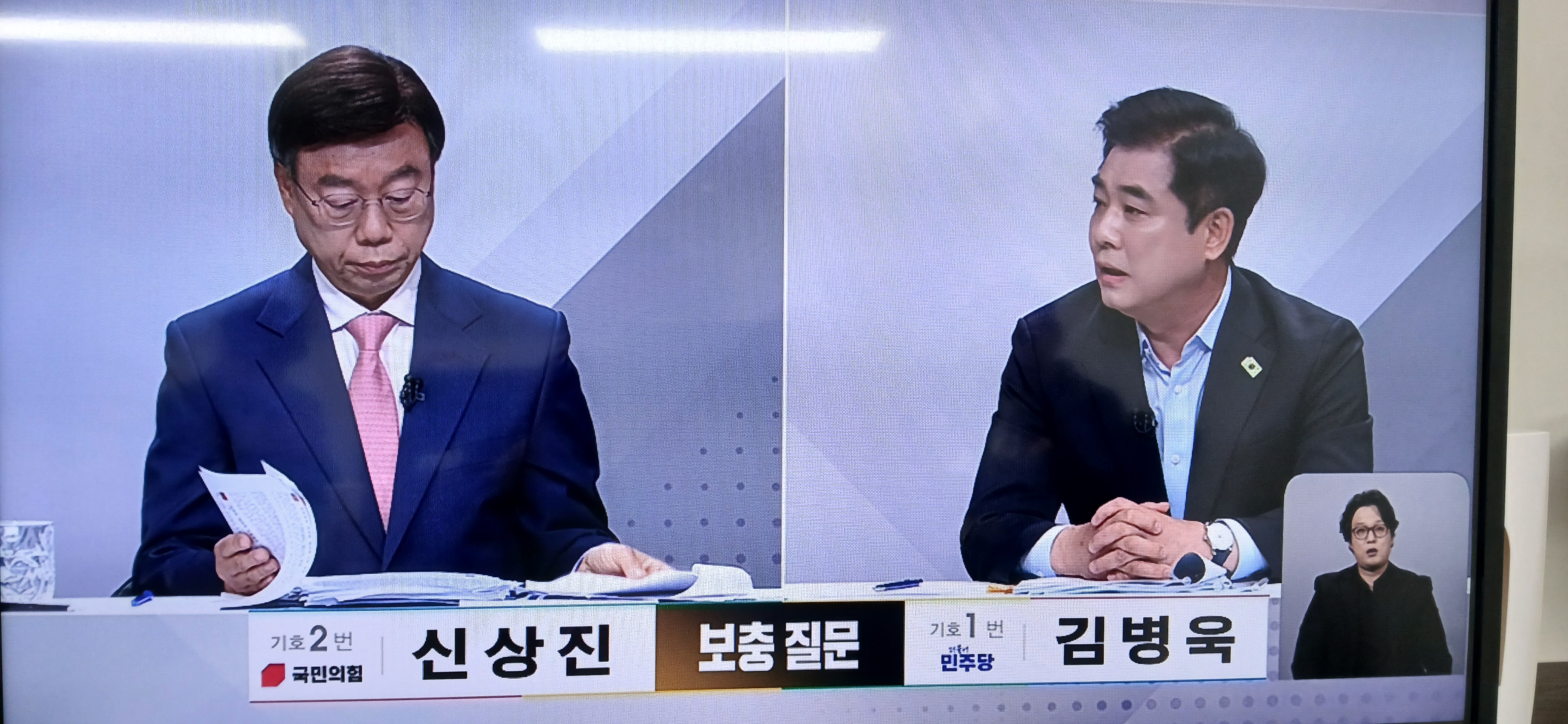성남시장 후보 TV토론회, 서로 압승 주장