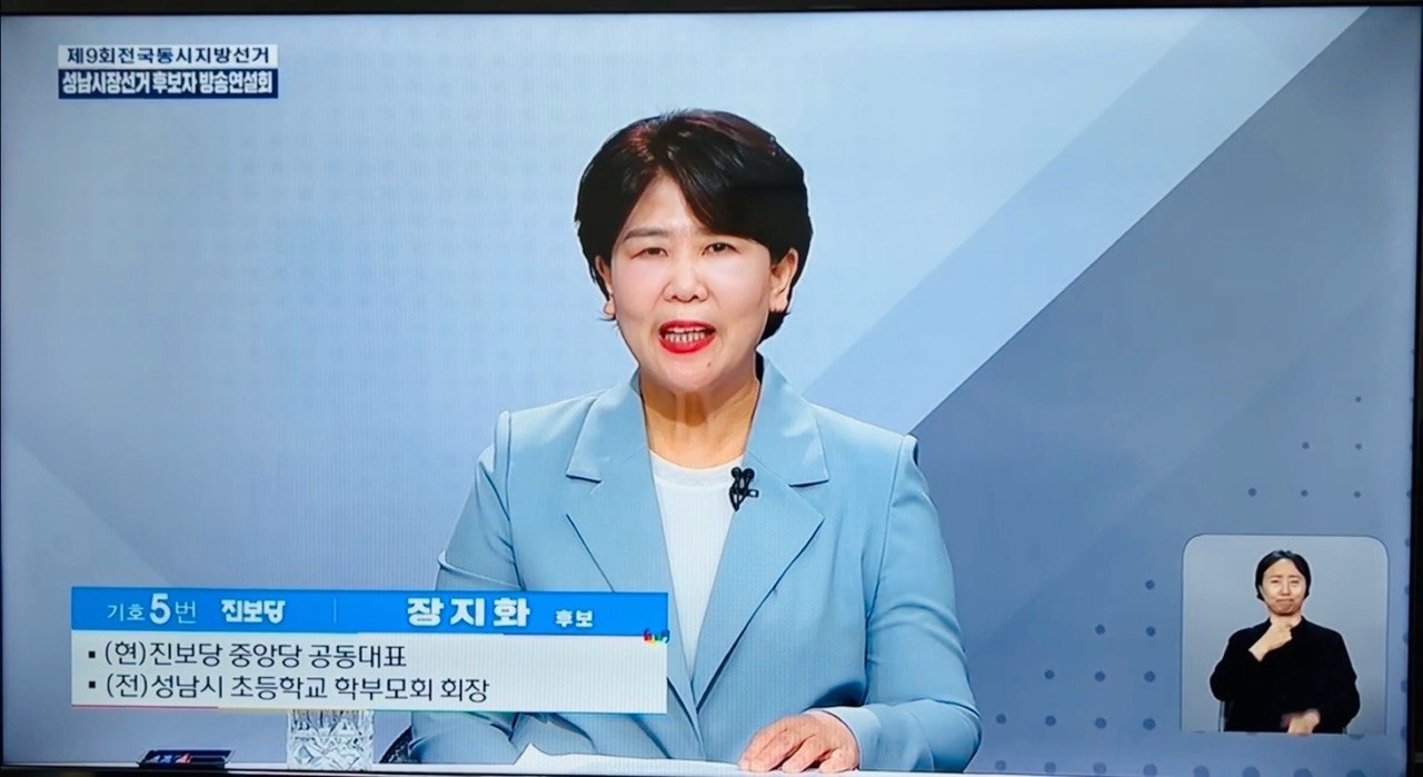 장지화 후보, “양당 후보 돔구장 진흙탕 싸움 맹비난, 전월세 대란 해결이 우선“