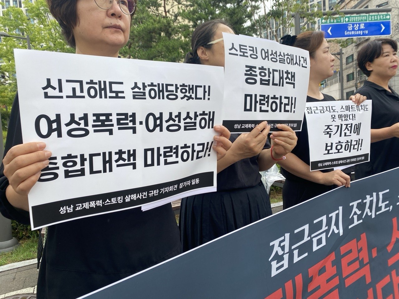 성남서 또 친밀한 관계폭력 흉기 피습… “보호 요청에도 못 막아, 실효성 있는 대책 마련해야”